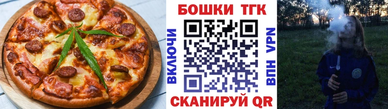 OMG как зайти  Северская  мориарти наркотические препараты  купить наркоту  Еда ТГК конопля 