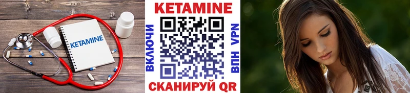 Кетамин ketamine  Северская 
