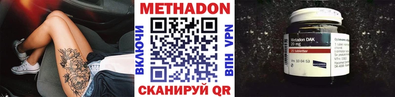 МЕТАДОН мёд  наркота  Северская 